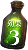 効果3