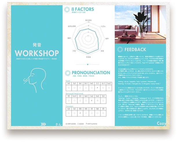発音Workshop