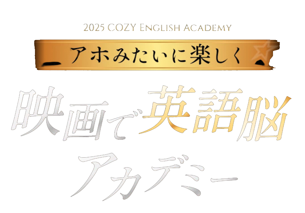 Cozy English Academy Logo